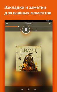 Storytel 25.6. Скриншот 22