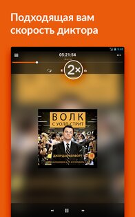 Storytel 25.6. Скриншот 23