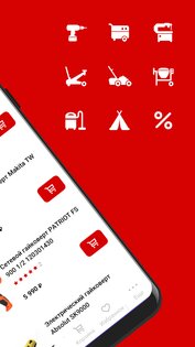 ВсеИнструменты 2.68.0. Скриншот 3