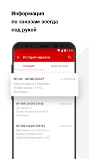ВсеИнструменты 2.68.0. Скриншот 5