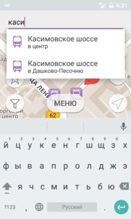 Умный транспорт 2.6.143. Скриншот 5