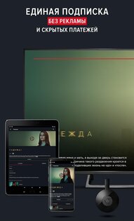 START – фильмы, сериалы и мультики 6.9.0. Скриншот 5