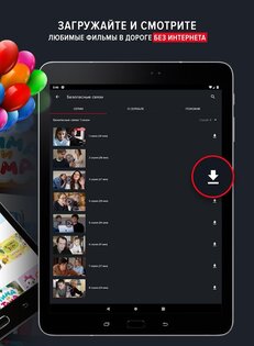 START – фильмы, сериалы и мультики 6.9.0. Скриншот 10