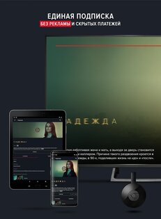 START – фильмы, сериалы и мультики 6.9.0. Скриншот 11