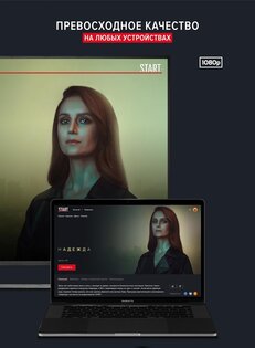 START – фильмы, сериалы и мультики 6.9.0. Скриншот 12