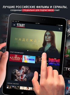 START – фильмы, сериалы и мультики 6.9.0. Скриншот 13