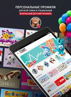 START – фильмы, сериалы и мультики 6.9.0. Скриншот 15