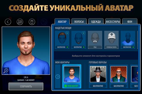 Дурак Онлайн от Pokerist 68.26.0. Скриншот 6
