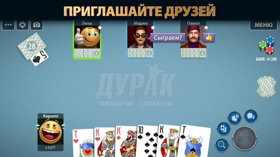 Дурак Онлайн от Pokerist 61.3.0. Скриншот 10