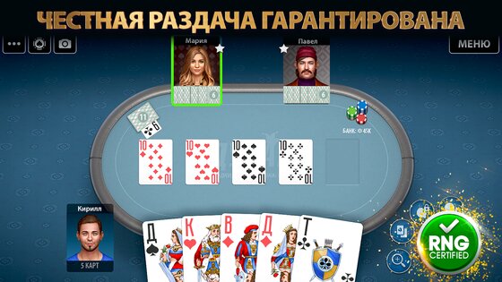 Дурак Онлайн от Pokerist 68.26.0. Скриншот 14