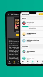 Скорочтение – развитие мозга 4.7.7. Скриншот 1