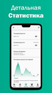 Скорочтение – развитие мозга 4.7.7. Скриншот 4