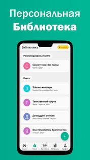 Скорочтение – развитие мозга 4.7.7. Скриншот 5