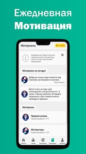 Скорочтение – развитие мозга 4.7.7. Скриншот 6