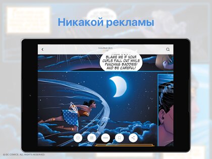 Readler — читалка комиксов и книг 1.3.6. Скриншот 8