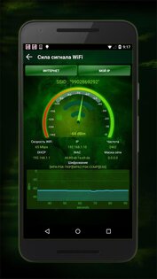 Анализатор Wi-Fi 15.4.7.649. Скриншот 3