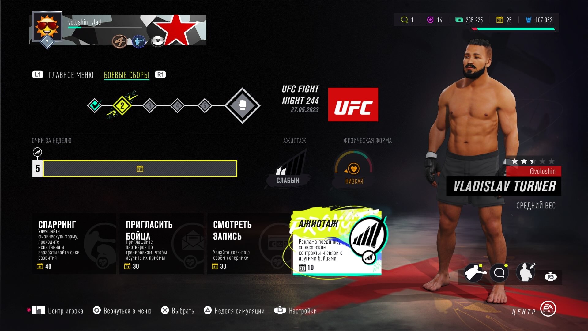 Настройки юфс 5. Меню UFC 4 на ps4. UFC 4 ps4 menu. UFC меню. UFC 4 главное меню.