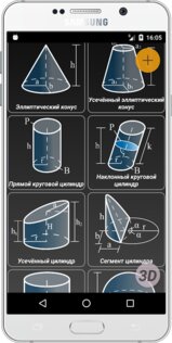 Geometryx – геометрический калькулятор 3.6. Скриншот 3