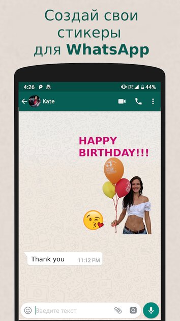 Как сделать стикер для whatsapp видео
