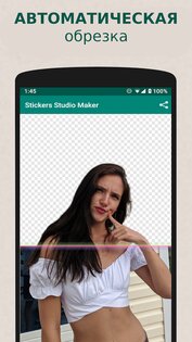 Создай стикеры для WhatsApp 928.0. Скриншот 2