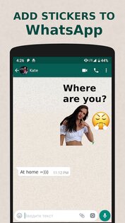 Создай стикеры для WhatsApp 928.0. Скриншот 3