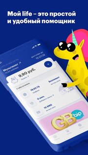 Мой life:) 1.1.50. Скриншот 1