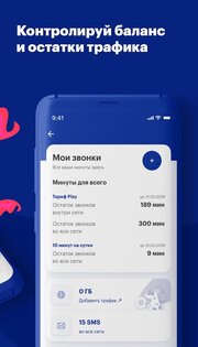 Мой life:) 1.1.50. Скриншот 2