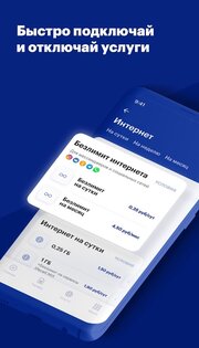 Мой life:) 1.1.50. Скриншот 3