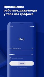 Мой life:) 1.1.50. Скриншот 6