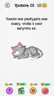 Braindom – хитрые головоломки 2.5.0. Скриншот 7
