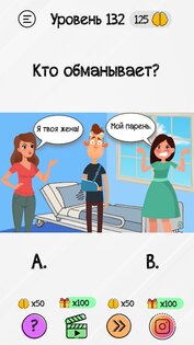 Braindom – хитрые головоломки 2.5.0. Скриншот 8