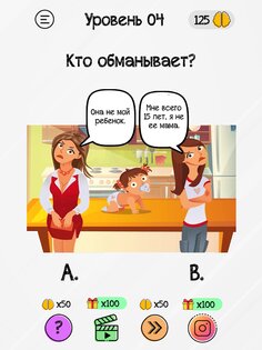 Braindom – хитрые головоломки 2.5.0. Скриншот 9
