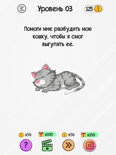Braindom – хитрые головоломки 2.5.0. Скриншот 15