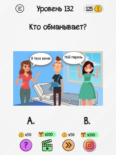 Braindom – хитрые головоломки 2.5.0. Скриншот 16