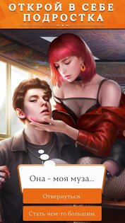 Chapters – интерактивные истории 6.6.6. Скриншот 2
