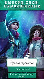 Chapters – интерактивные истории 6.6.6. Скриншот 4