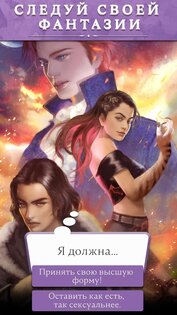 Chapters – интерактивные истории 6.6.6. Скриншот 6