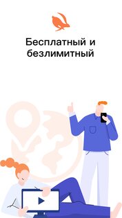 Turbo VPN Lite 1.4.3. Скриншот 2