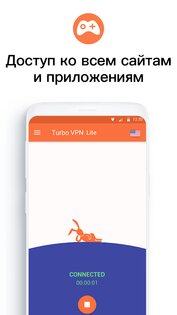 Turbo VPN Lite 1.4.3. Скриншот 5