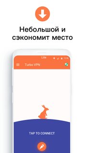Turbo VPN Lite 1.4.3. Скриншот 6
