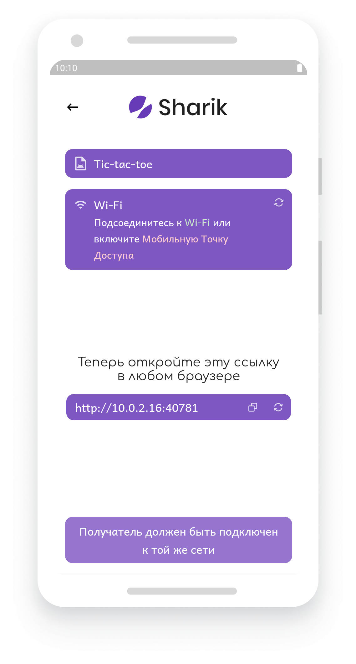 Скачать Sharik 3.1.0 для Android