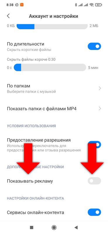 как отключить рекламу на телефоне redmi 12 pro