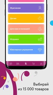 Kari – обувь и аксессуары 1.52.7. Скриншот 2