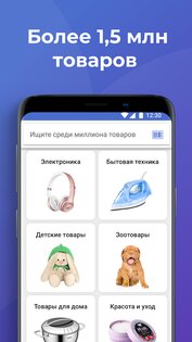 Мегамаркет 5.77. Скриншот 2