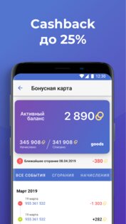 Мегамаркет 5.77. Скриншот 3
