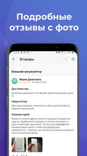 Мегамаркет 5.77. Скриншот 5