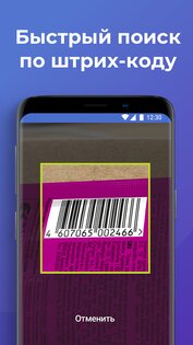 установить приложение сбер мегамаркет. goods.ru android 13. установить приложение сбер мегамаркет фото. установить приложение сбер мегамаркет-goods.ru android 13. картинка установить приложение сбер мегамаркет. картинка goods.ru android 13.