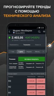 Investing.com – финансы, акции, инвестиции, биржа 6.33.1. Скриншот 2