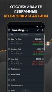 Investing.com – финансы, акции, инвестиции, биржа 6.33.1. Скриншот 6