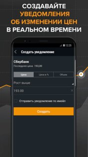 Investing.com – финансы, акции, инвестиции, биржа 6.38. Скриншот 7